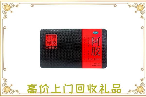 夏河周边回收阿胶