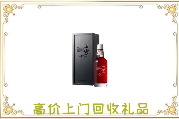夏河附近回收山崎