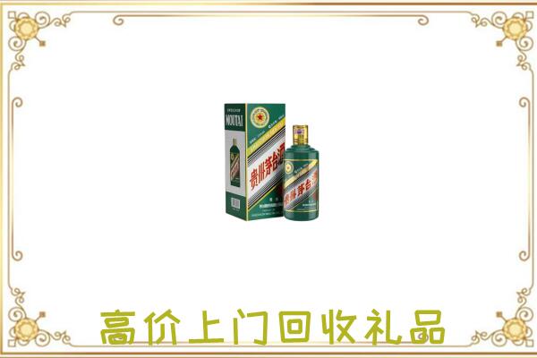 夏河附近回收生肖茅台酒