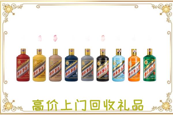 夏河附近回收茅台纪念酒