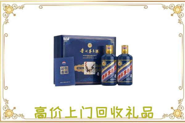 夏河附近回收茅台酒礼盒