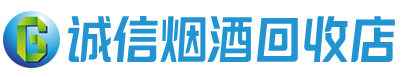 夏河茅台酒回收,酒瓶,烟酒,飞天茅台酒,名酒,夏河回收贵州茅台酒