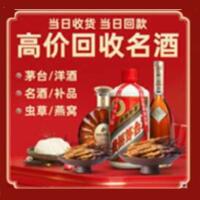 夏河茅台酒回收,酒瓶,烟酒,飞天茅台酒,名酒,夏河回收贵州茅台酒